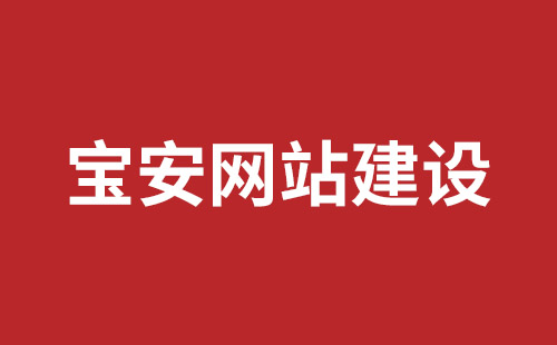 瑞安市网站建设,瑞安市外贸网站制作,瑞安市外贸网站建设,瑞安市网络公司,前海高端品牌网站开发报价