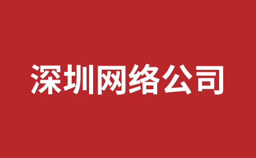 瑞安市网站建设,瑞安市外贸网站制作,瑞安市外贸网站建设,瑞安市网络公司,观澜网站开发哪个公司好