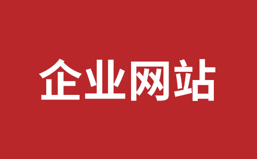 瑞安市网站建设,瑞安市外贸网站制作,瑞安市外贸网站建设,瑞安市网络公司,福永网站开发哪里好