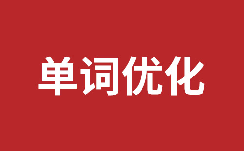 瑞安市网站建设,瑞安市外贸网站制作,瑞安市外贸网站建设,瑞安市网络公司,布吉手机网站开发哪里好