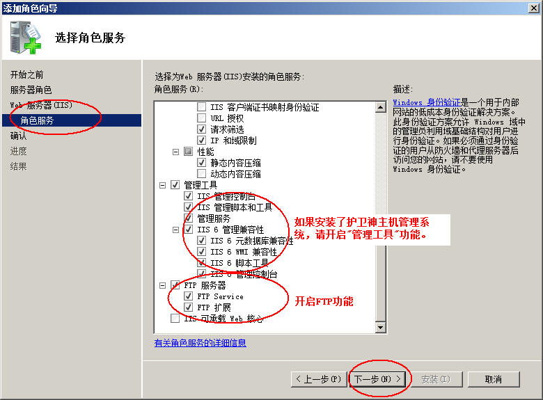 瑞安市网站建设,瑞安市外贸网站制作,瑞安市外贸网站建设,瑞安市网络公司,护卫神Windows Server 2008 如何设置FTP功能并开设网站